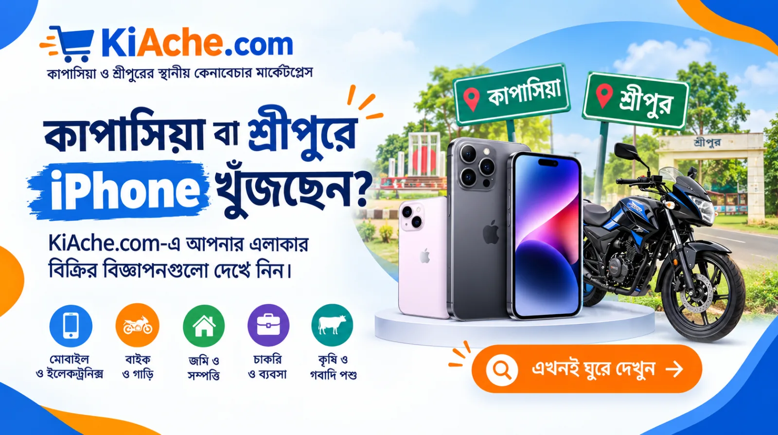 KiAche promotion